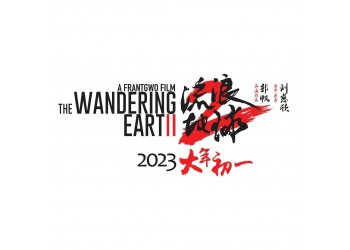 流浪地球2電影定檔春節檔，份額認購找誰比較靠譜