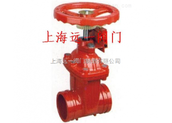 溝槽信號閘閥XZ85X-10Q/XZ85X-16Q