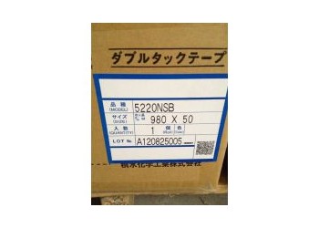代理積水5220NSB泡棉膠帶/廣東/深圳市/產自于日本。