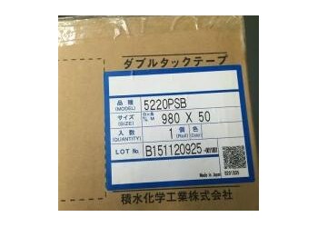 代理積水5220PSB泡棉膠帶/廣東/深圳市/產自于日本。