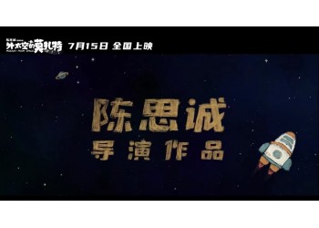 外太空的莫扎特投資了多少錢?多少票房回本?