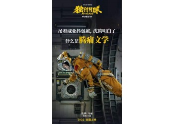 獨(dú)行月球投資門檻高嗎?投資該注意什么?
