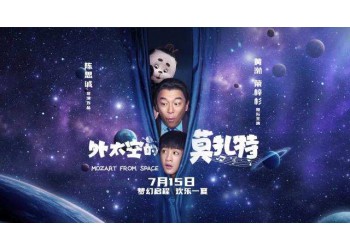 外太空的莫扎特如何投資?投資渠道該怎么選擇?