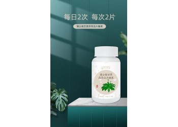 蒲公英甘草茯苓壓片糖果生產廠家加工定制 山東恒康生物