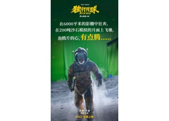 獨行月球是否值得投資?個人該怎么投資?