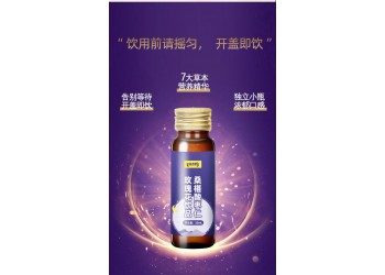 桑椹酸棗仁玫瑰花飲品現貨批發 桑椹酸棗仁玫瑰花飲品招商