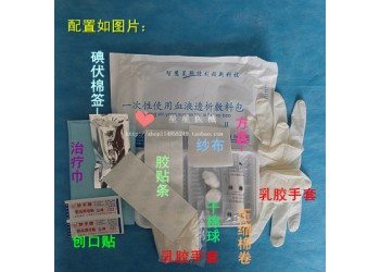 健琪生產(chǎn)供應(yīng)一次性使用血液透析敷料包