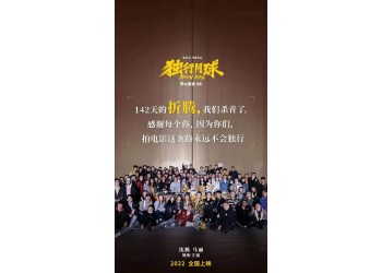 獨(dú)行月球個(gè)人可以投資嗎？電影發(fā)展的潛力大嗎？