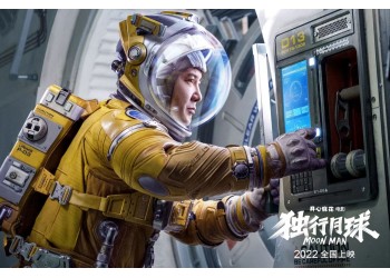 獨(dú)行月球成本多少？都用到了那些地方？怎么投資？