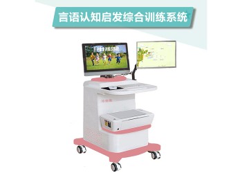 康奈爾言語認(rèn)知啟發(fā)綜合訓(xùn)練系統(tǒng)CNL-9000