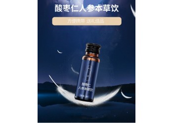 酸棗仁人參本草飲品招代理 酸棗仁人參本草飲品大量批發