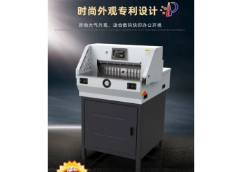 相思門X-K480程控切紙機(jī)數(shù)控切紙機(jī)辦公切紙機(jī)全自動(dòng)裝訂機(jī)