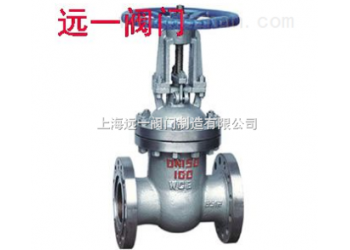 Z40H、Z40Y、Z40W法蘭鑄鋼閘閥