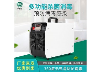 珍澳手提臭氧發(fā)生器畜牧養(yǎng)殖場冷藏倉庫殺菌去異味臭氧消毒設備