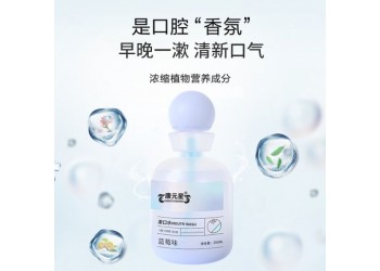 康元星牌漱口液水生產(chǎn)廠家加工定制 藍(lán)莓味漱口液代加工