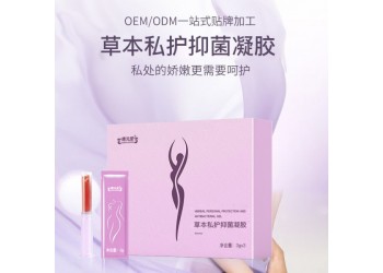 草本私戶抑菌凝膠生產廠家加工定制 各種消殺系列產品代加工