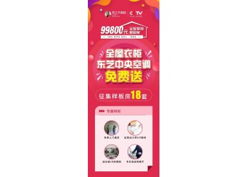 提供廣東全屋整裝裝修，送全屋定制和中央空調(diào)