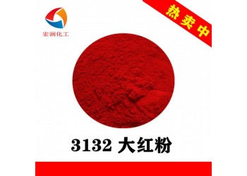3132大紅粉塑料薄膜遮蓋顏料
