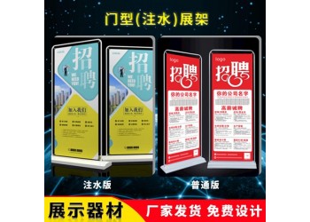 佛山噴畫制作/X展架寫真制作/門型展架制作/易拉寶批發