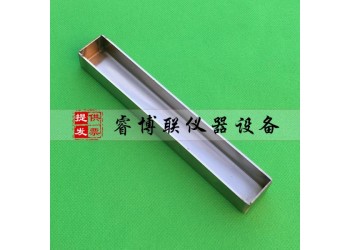 150*20*15mm流平性試模 流平性模具