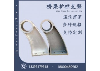 不銹鋼橋梁護欄立柱 鋼板鑄鐵焊接支座 鑄鋼隔離扶手支撐