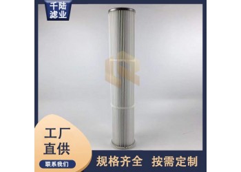 供應(yīng)阿特拉斯鉆機(jī)除塵濾筒 礦山開(kāi)采設(shè)備空氣除塵濾芯