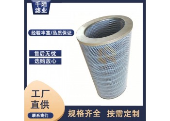 阻燃除塵濾筒 替代唐納森藍(lán)色橢圓空氣除塵濾芯