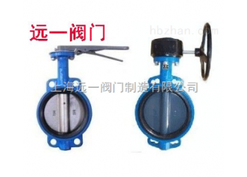 對夾中線蝸輪無銷蝶閥YQDW371X-10Q/16Q