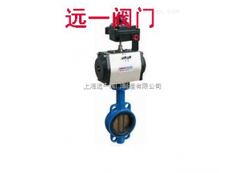 調節型氣動蝶閥TJD671X/J-10/16