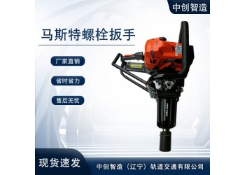 中創智造Master內燃手提式沖擊扳手維修方法設備器材