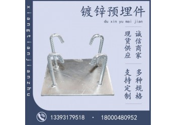 幕墻鐵件牛腿槽鋼 鋼結構路燈預埋件 熱鍍鋅U型絲