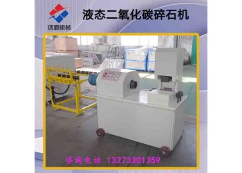 寧波廠家供應煤礦業開采二氧化碳液態氣體膨脹器設備