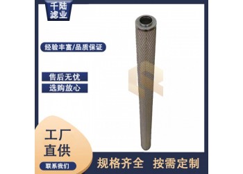 千陸替代頗爾天然氣管道聚結濾芯MCC1401E100H13