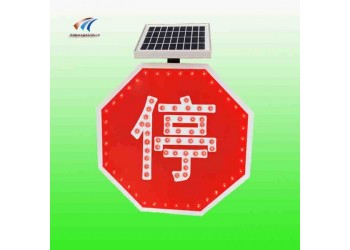 揭陽(yáng)太陽(yáng)能停車讓行標(biāo)志 八角形交通標(biāo)志牌廠家