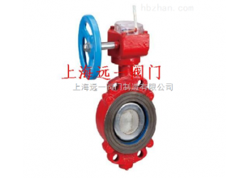 消防偏心信號蝶閥ZSXF-10Q/16Q