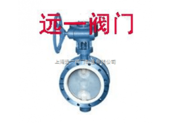 襯PO法蘭蝶閥D341PO-10C/D341PO-16C/P