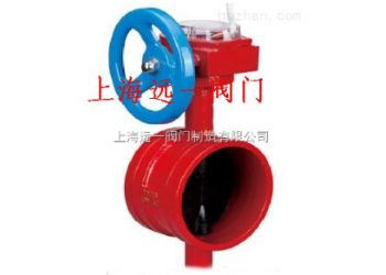 蝸輪溝槽信號(hào)蝶閥XD381X-10Q/16Q