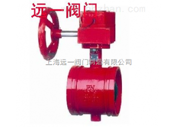 溝槽信號(hào)蝶閥XD381X-10Q/XD381X-16Q