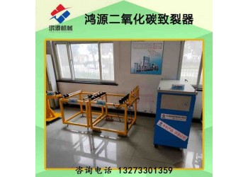 合肥廠家供應二氧化碳氣體礦山巖石破裂棒設備