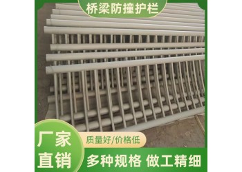 鍍鋅橋梁防撞護欄 景觀河道防護欄桿 人行道交通圍欄
