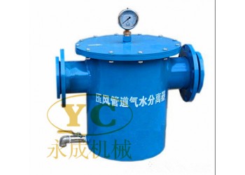 只做好質量的氣水分離器1