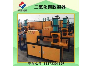 淮南廠家金屬礦氣體致裂設備 靜態致裂價格