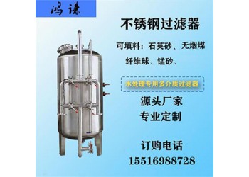 烏魯木齊市康之興不繡鋼過濾器反沖洗過濾器源頭恒久品質(zhì)甄選材質(zhì)