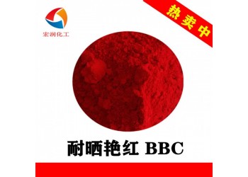 3120耐曬艷紅BBC粉末涂料著色顏料