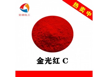 3110金光紅C色母著色顏料
