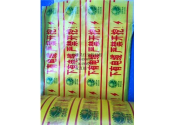 供應(yīng)地理電纜警示帶 價(jià)格 電纜警示帶規(guī)格廠家批發(fā)