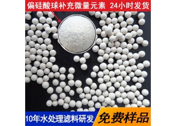 飲水機(jī)濾芯填料偏硅酸球 騰翔偏硅酸陶瓷球調(diào)節(jié)PH值