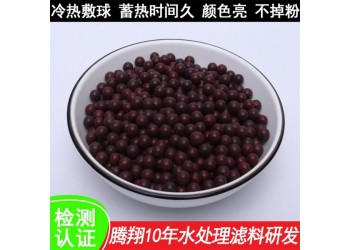 健身養(yǎng)護(hù)應(yīng)用生物陶瓷熱敷球 用于填充遠(yuǎn)紅外功能蓄勢(shì)球