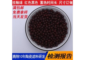 冷熱敷純物理環(huán)保陶瓷球 紅色掛釉球?qū)崧蚀?蓄熱效率高