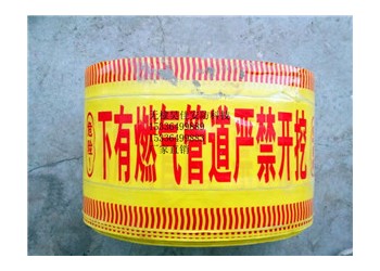 供應(yīng)燃?xì)夤艿谰編?電力地理式警示帶廠家批發(fā)